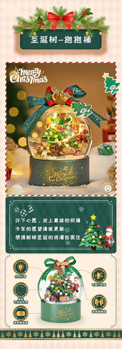 Christmas hug: Christmas tree