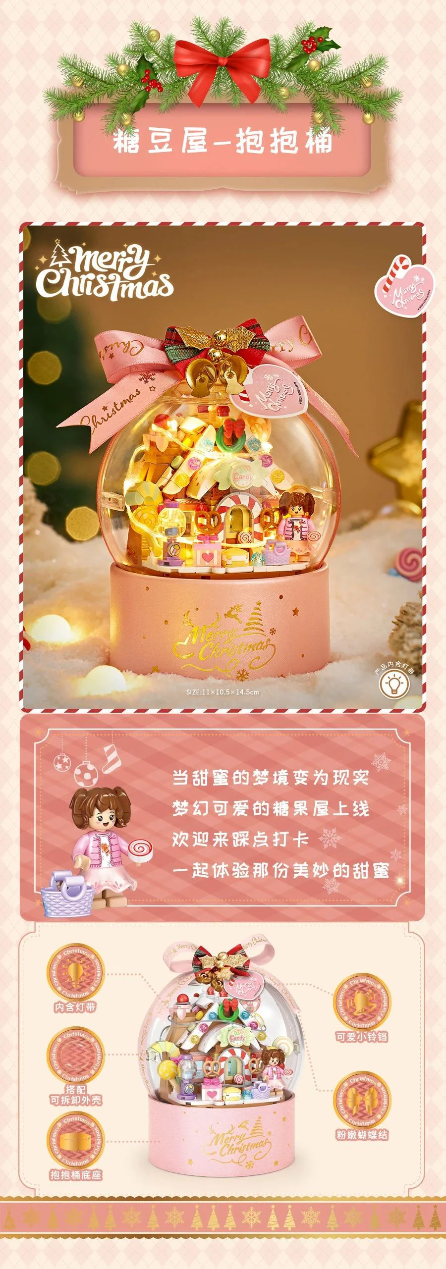 Christmas hug: Sugar Bean Room 俐智LOZ 1305