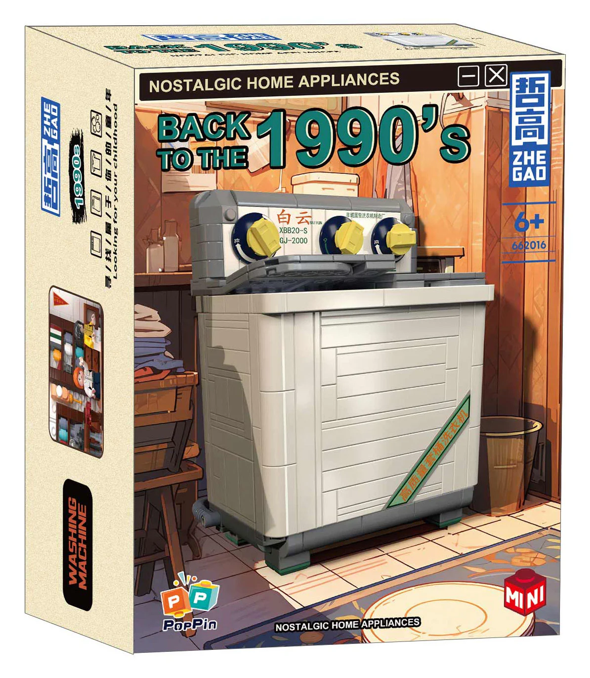 Back to 1990: washing machine 哲高 ZHEGAO 662016