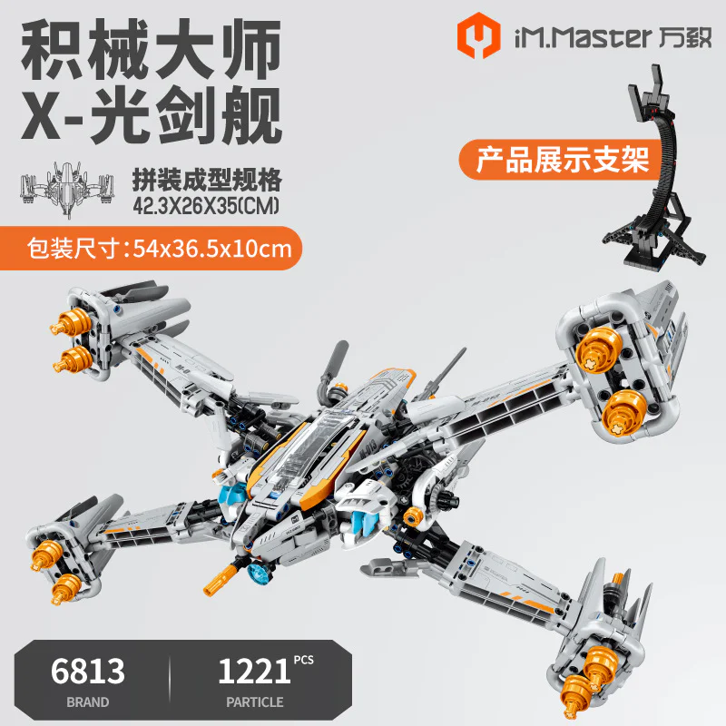 X-RAY SWORDSHIP 万致 IM.Master 6813 image 2