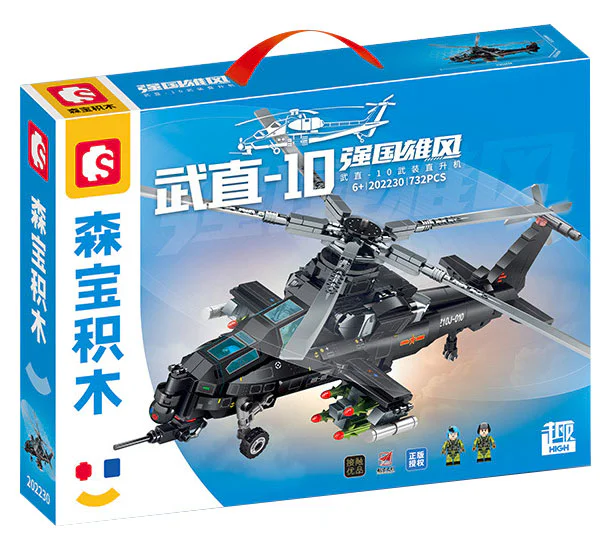 Magnificent Power: Wutai-10 helicopter 森宝 SEMBO 202230 image 1