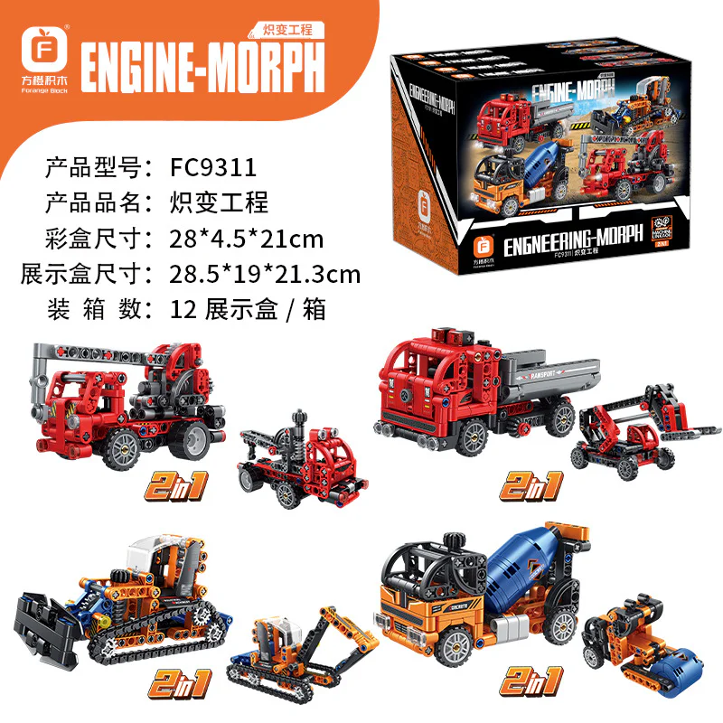 Section 4 方橙积木 Forange FC9311 image 2