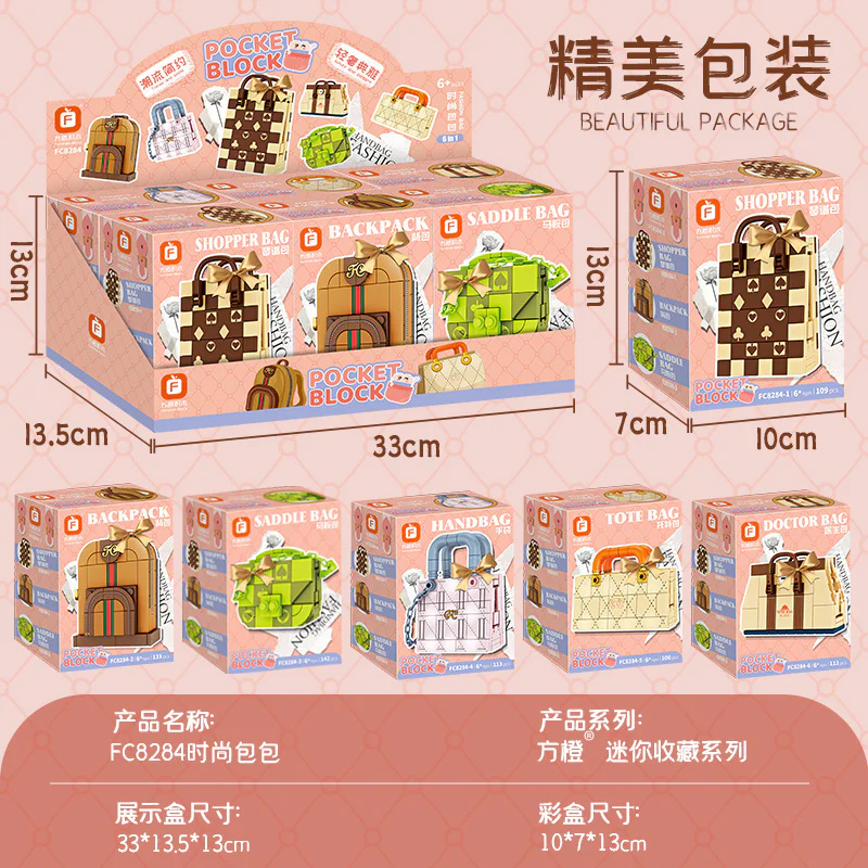 Fashion pack 6 方橙积木 Forange FC8284 image 2