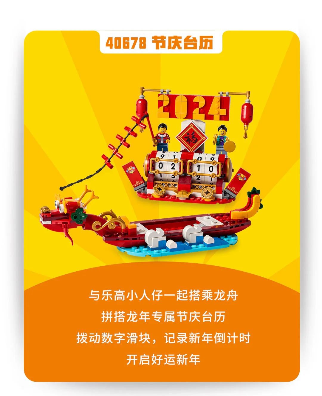 It's a festival 乐高 LEGO 40678 image 1
