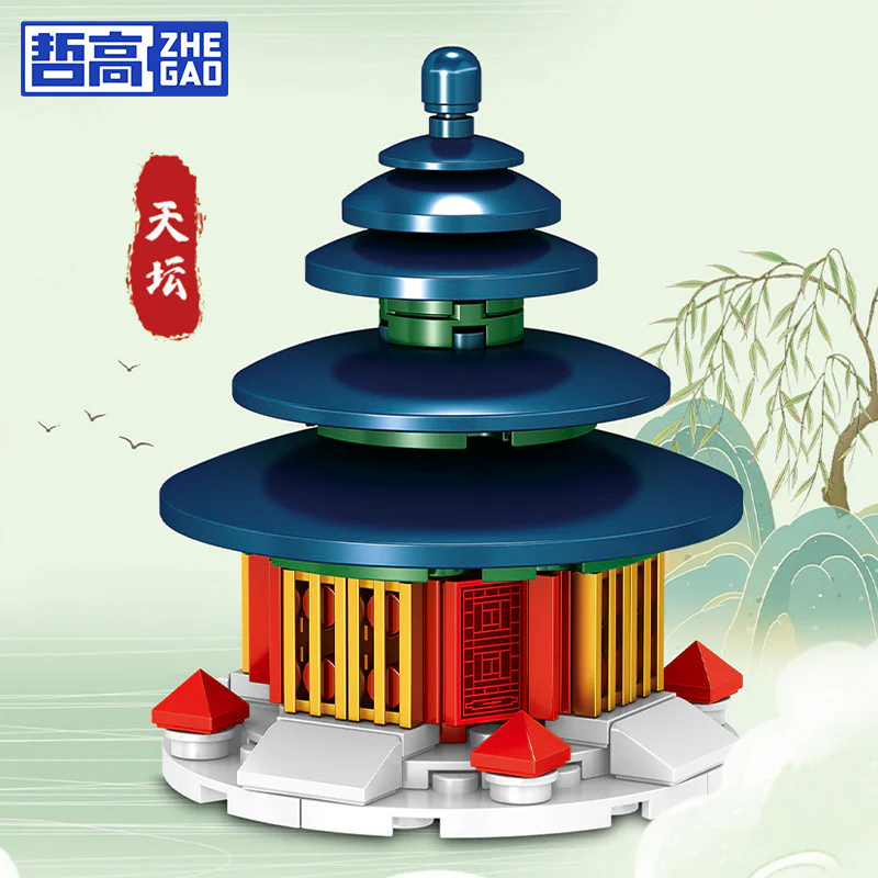 Beijing Architectural Section 4 The temple of the Taiwa, Tiananmen, the corner building, the temple of the heavenly altar 哲高 ZHEGAO 951002 image 3