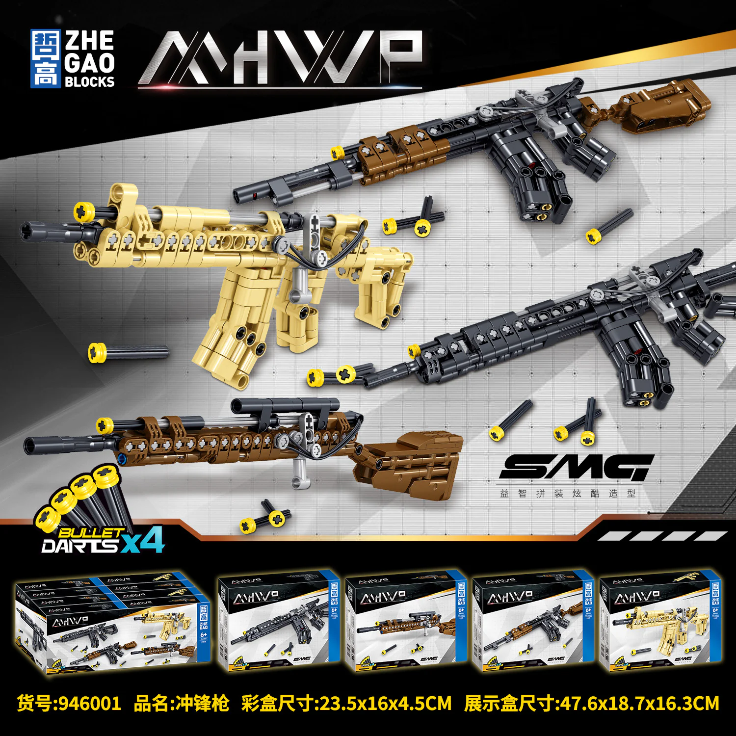 Submachine gun, section 4 哲高 ZHEGAO 946001 image 5