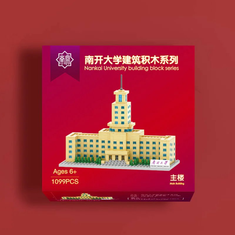 South Open University main building 南开大学 3124 image 2