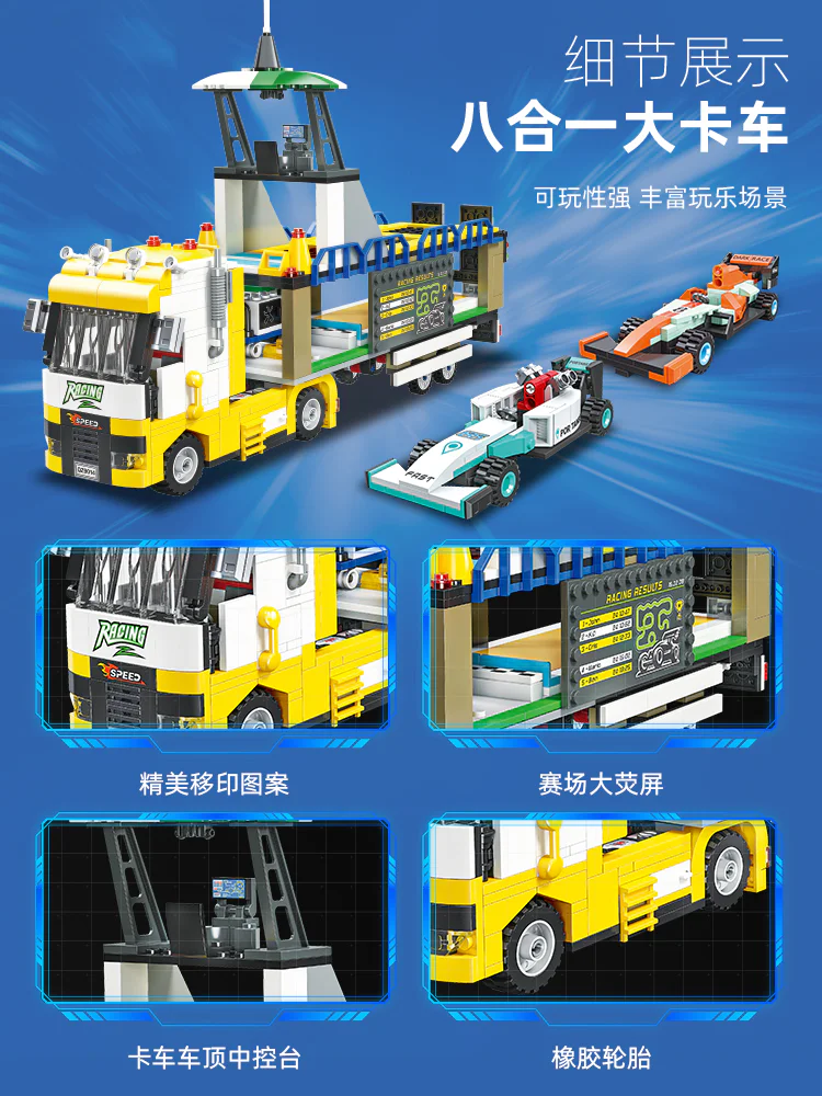 F1 ROVING TRUCK 8 COMBINATIONS 杰星 JIESTAR 58103 image 1