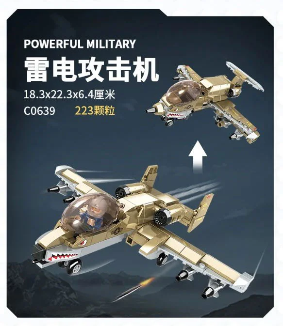 Thunder striker 沃马动漫 WOMA C0639