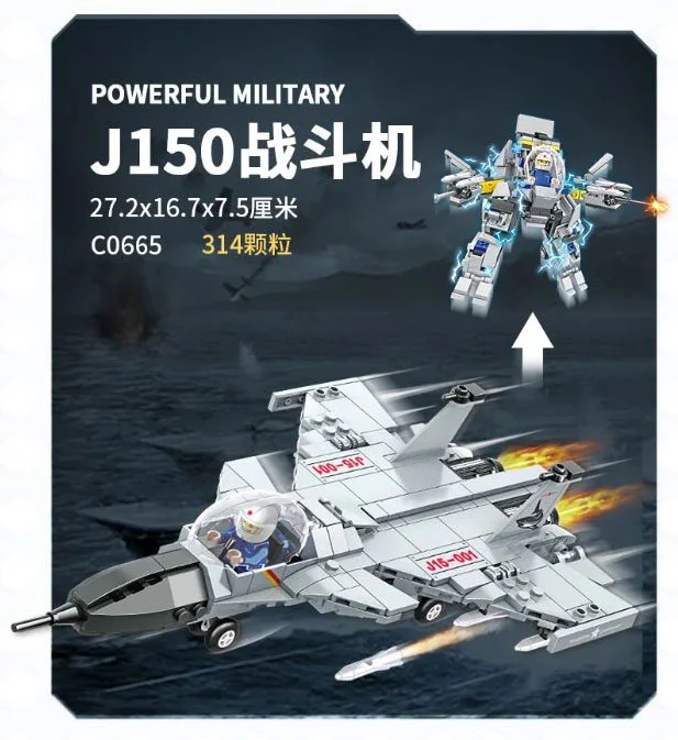 J150 FIGHTERS 沃马动漫 WOMA C0665 image 1