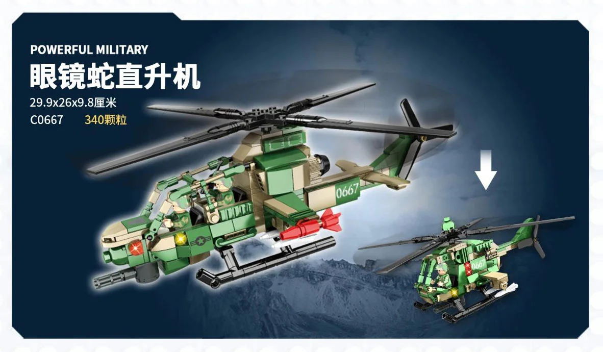 Cobra helicopter 沃马动漫 WOMA C0667 image 1