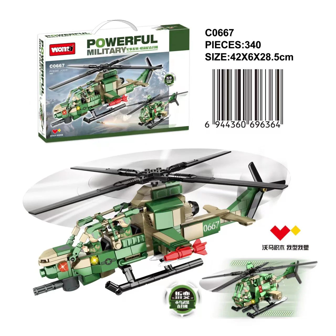 Cobra helicopter 沃马动漫 WOMA C0667 image 2