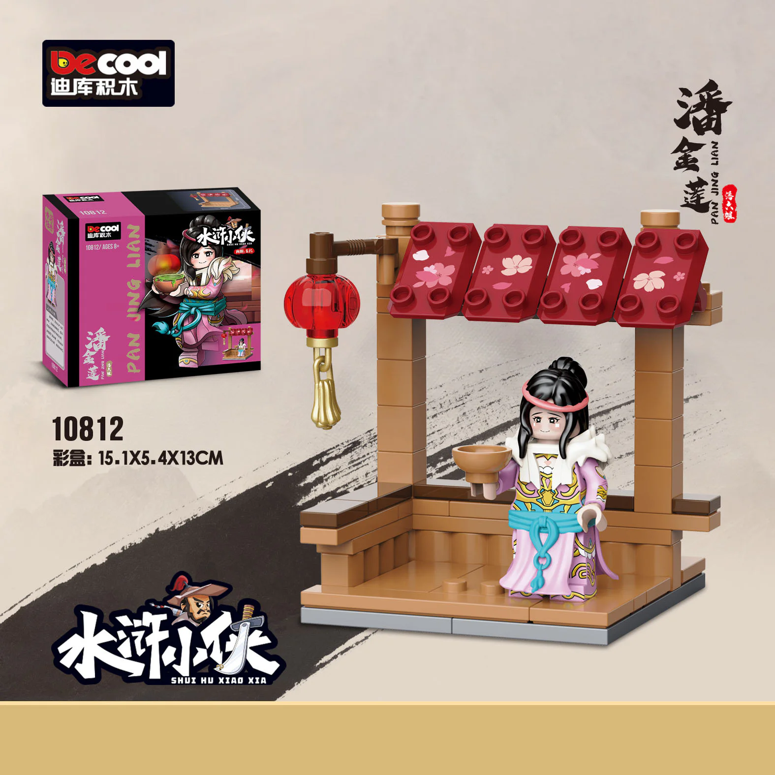 The Water Spill: Pang King Lian 迪库 DECOOL/酷小砖 BrickCool 10812 image 1