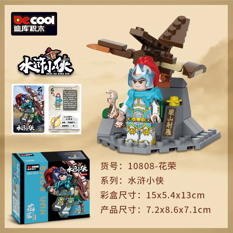 ♪ Aquarius ♪ 迪库 DECOOL/酷小砖 BrickCool 10808 image 2