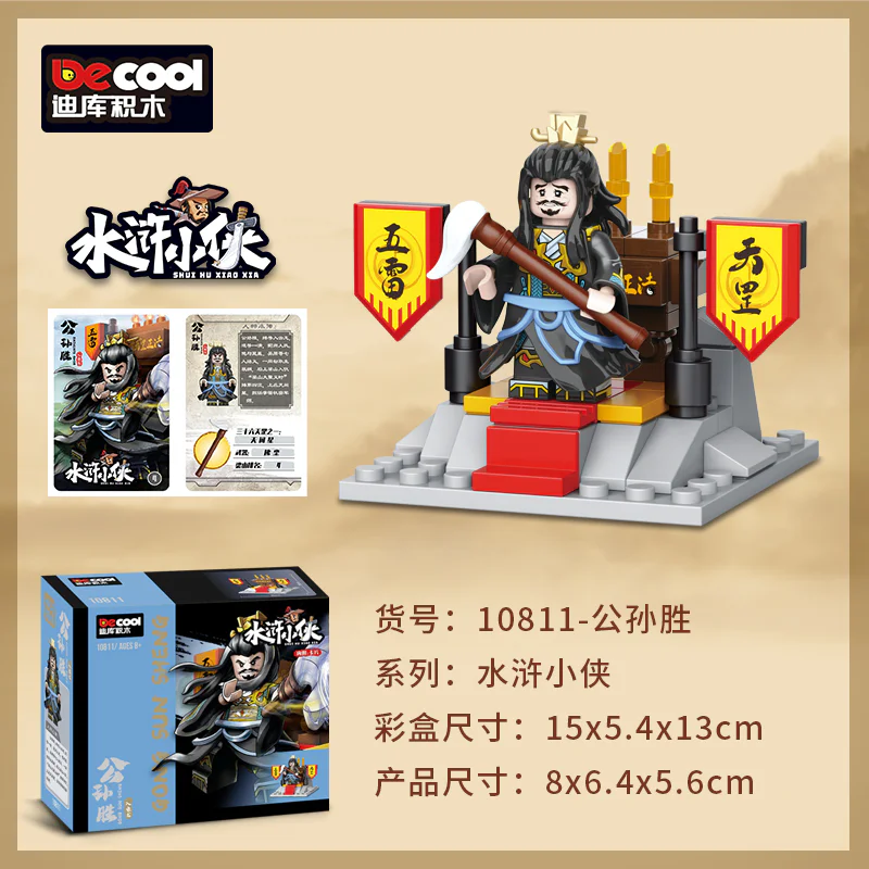 Aquaman: Sunshine 迪库 DECOOL/酷小砖 BrickCool 10811 image 2