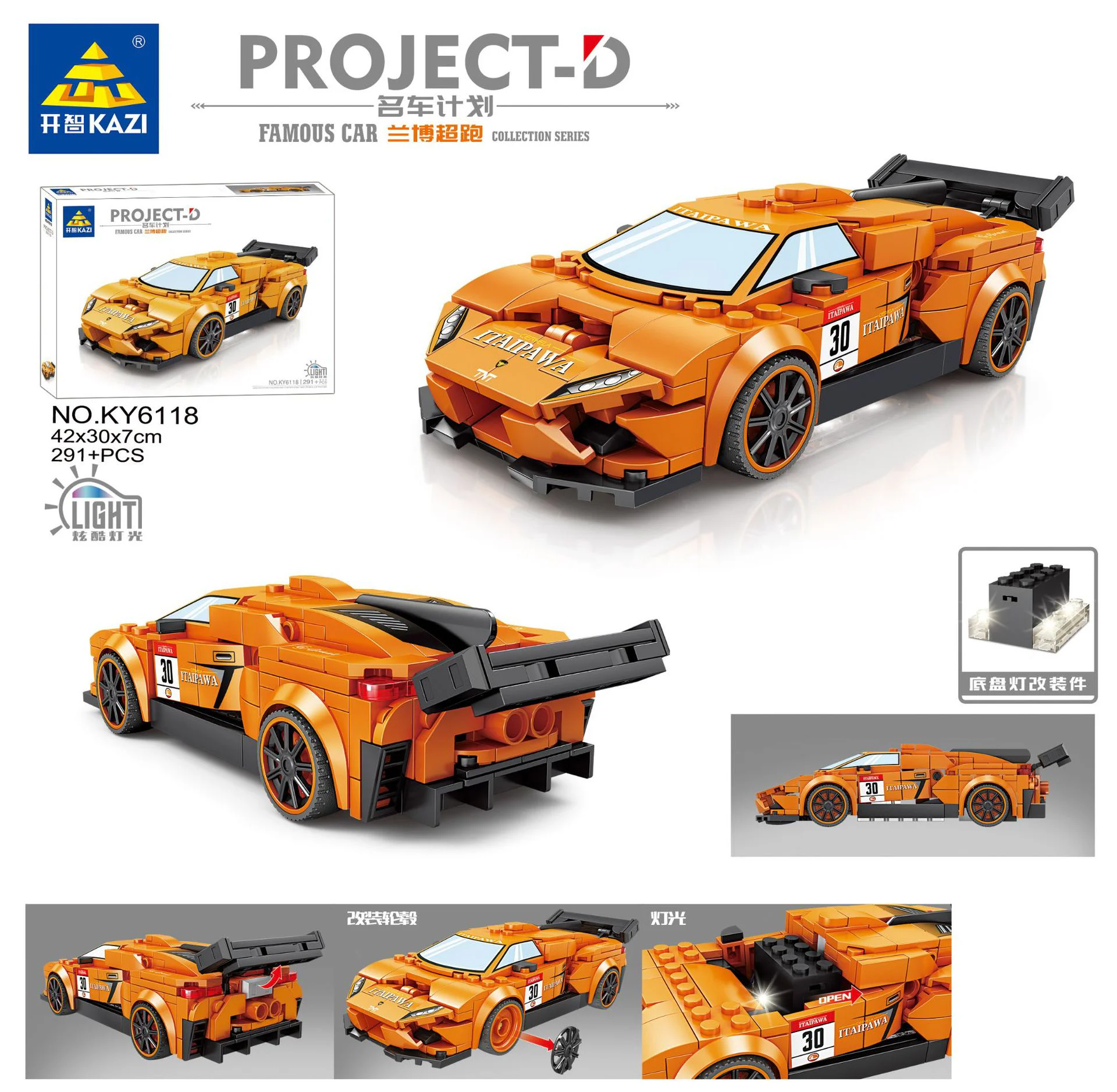 Plan for Cars: Rambo's super-run 开智 KAZI/高博乐 GBL KY6118 image 2