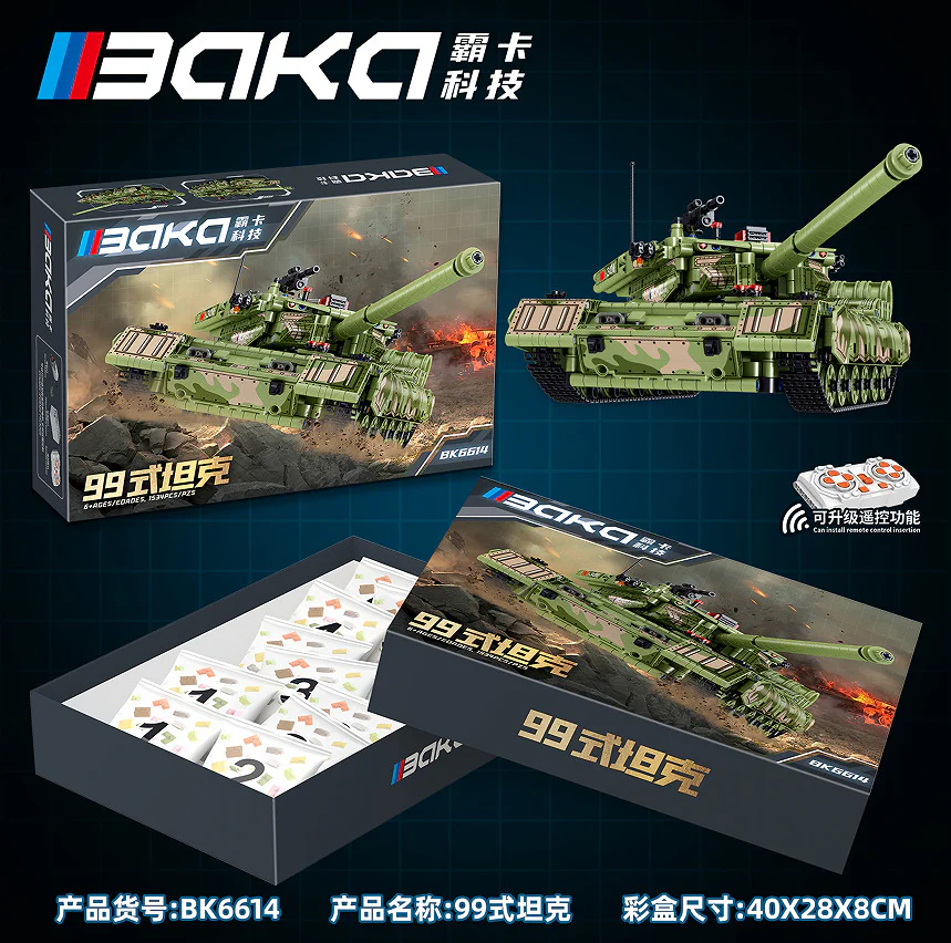 Type-99 main battle tank 霸卡科技 BK6614 image 1