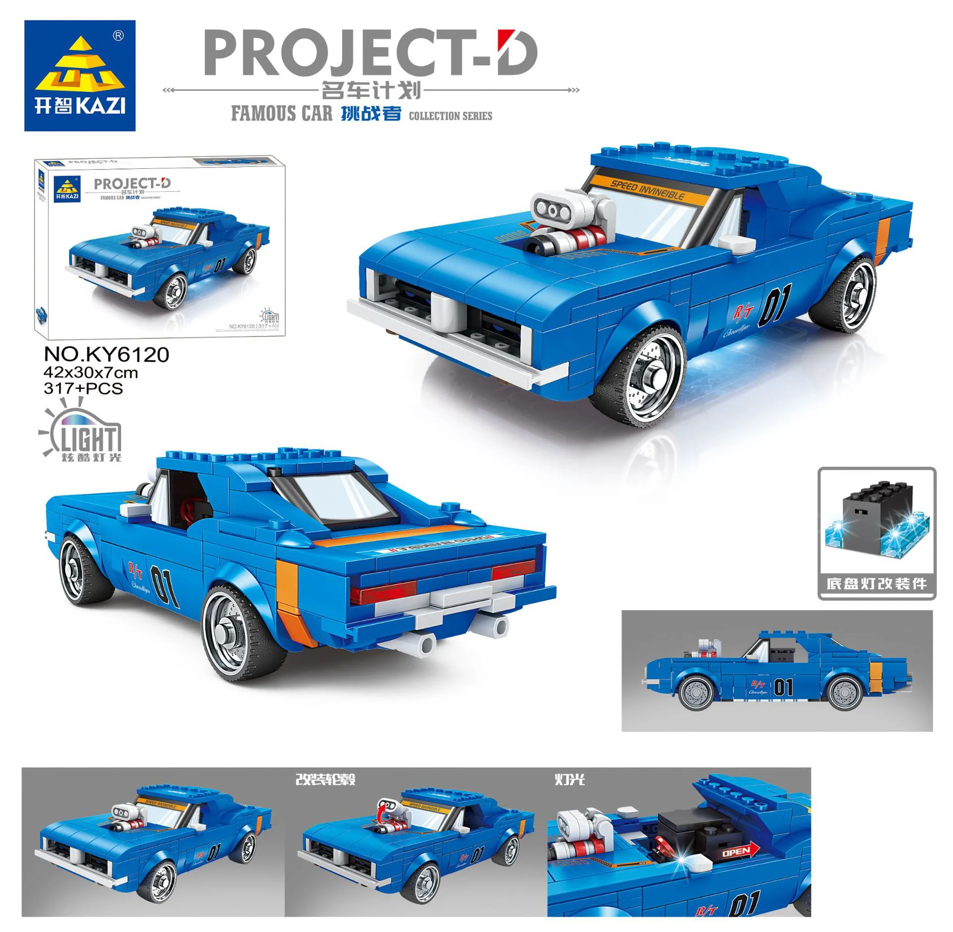 Car Plan: Challenger Racer Returner 开智 KAZI/高博乐 GBL KY6120 image 2