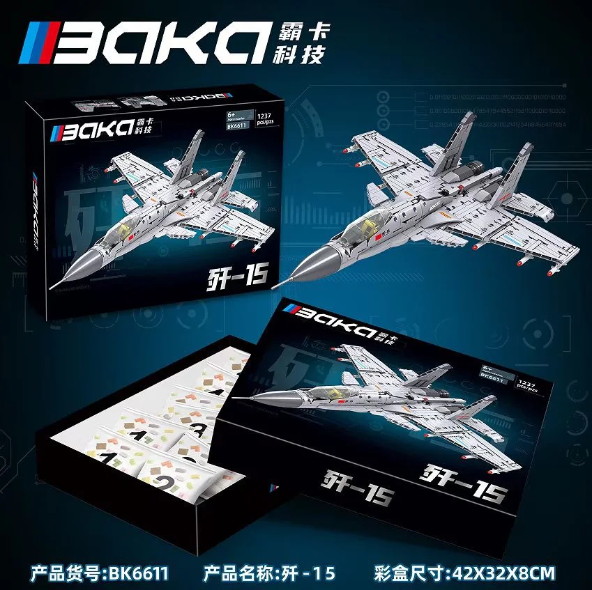Fighters 霸卡科技 BK6611 image 1