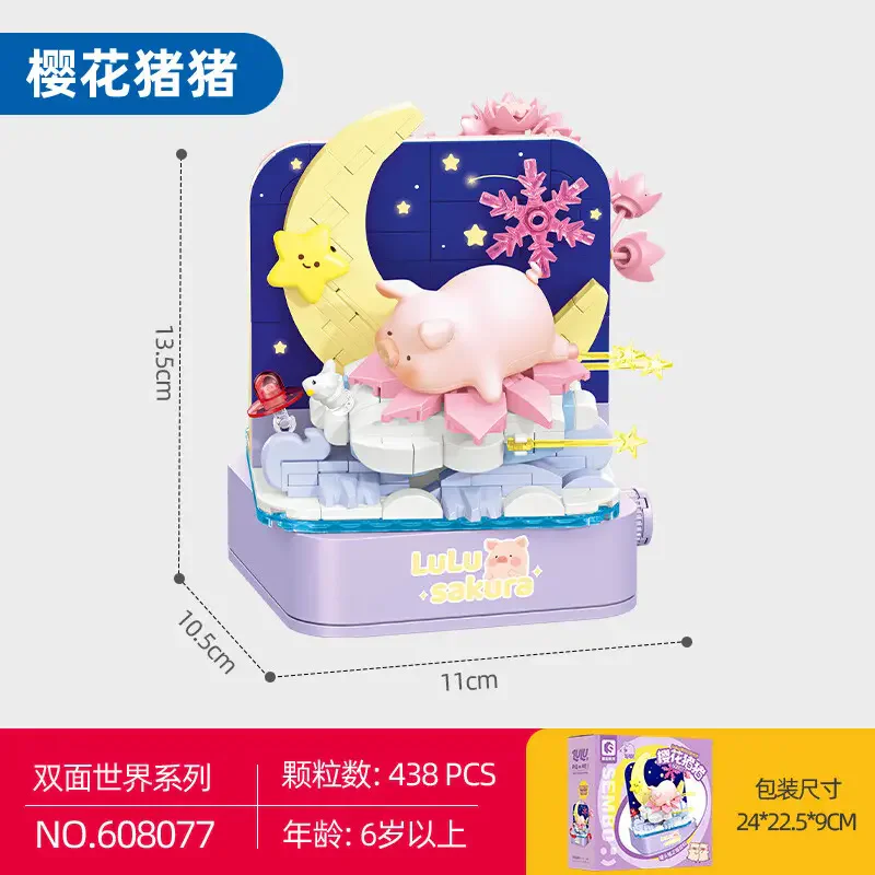 LuLu Piggy World: Sakura Pig 森宝 SEMBO 608077 image 1