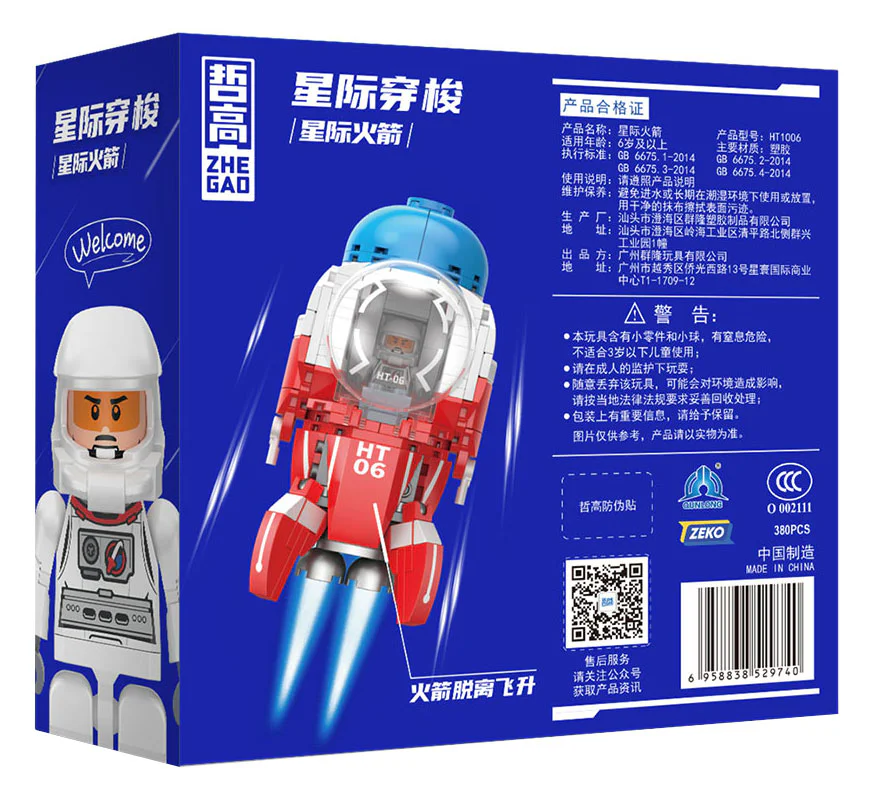Interstellar shuttle: interstellar rockets 哲高 ZHEGAO HT1006 image 1