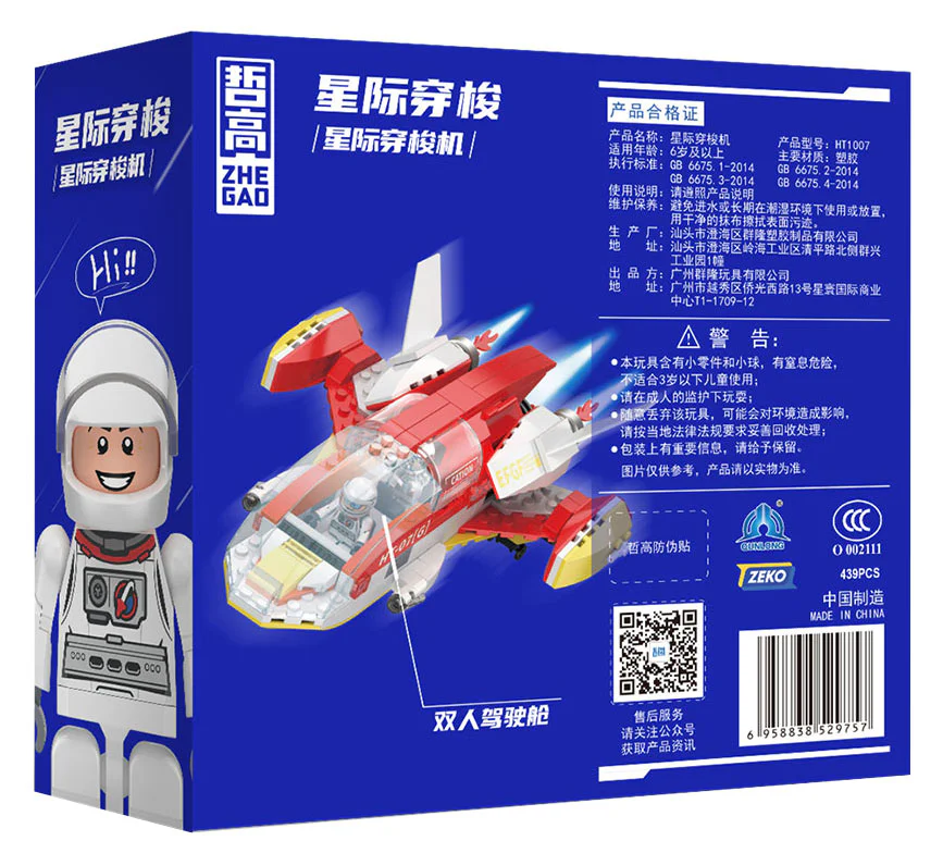 Star shuttle: Star shuttle 哲高 ZHEGAO HT1007 image 1