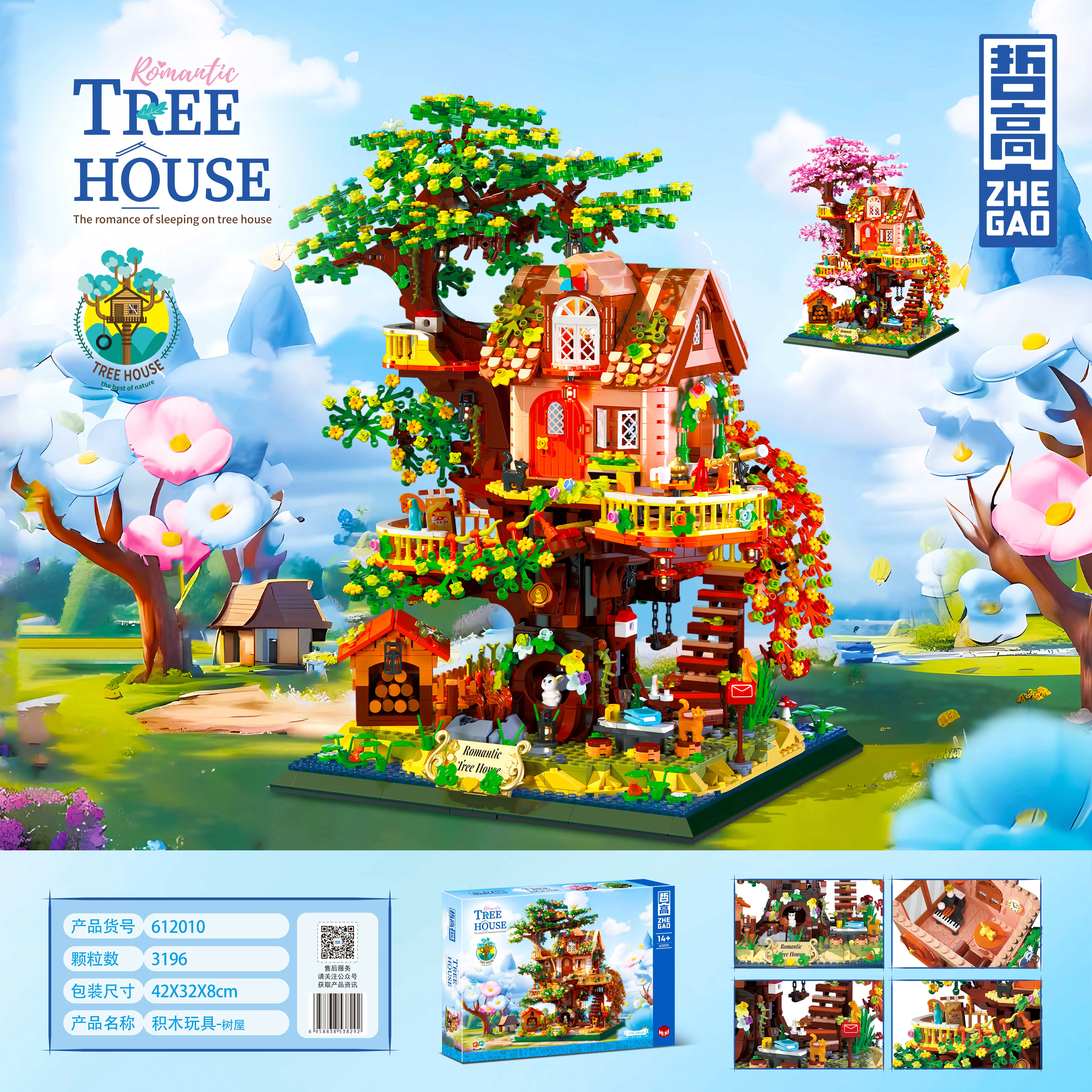 Treehouse 哲高 ZHEGAO 612010 image 1