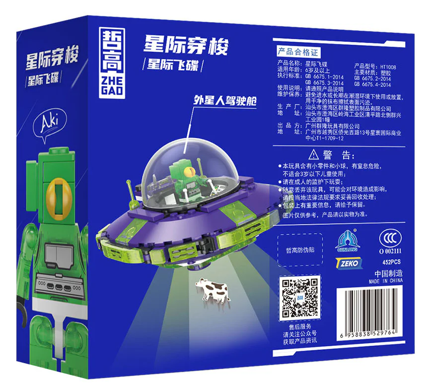 Interstellar shuttle: Star Trek 哲高 ZHEGAO HT1008 image 1