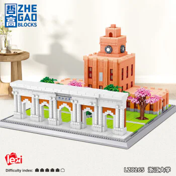 Zhejiang University 哲高 ZHEGAO LZ8265