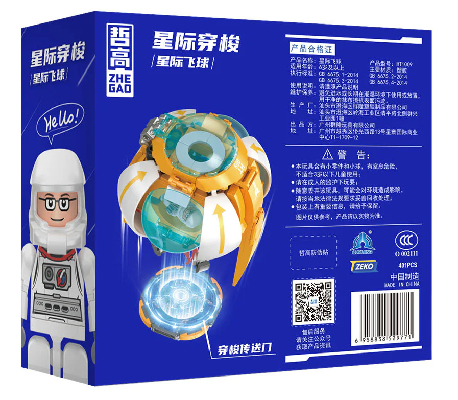 Star shuttle: Starfly 哲高 ZHEGAO HT1009 image 1