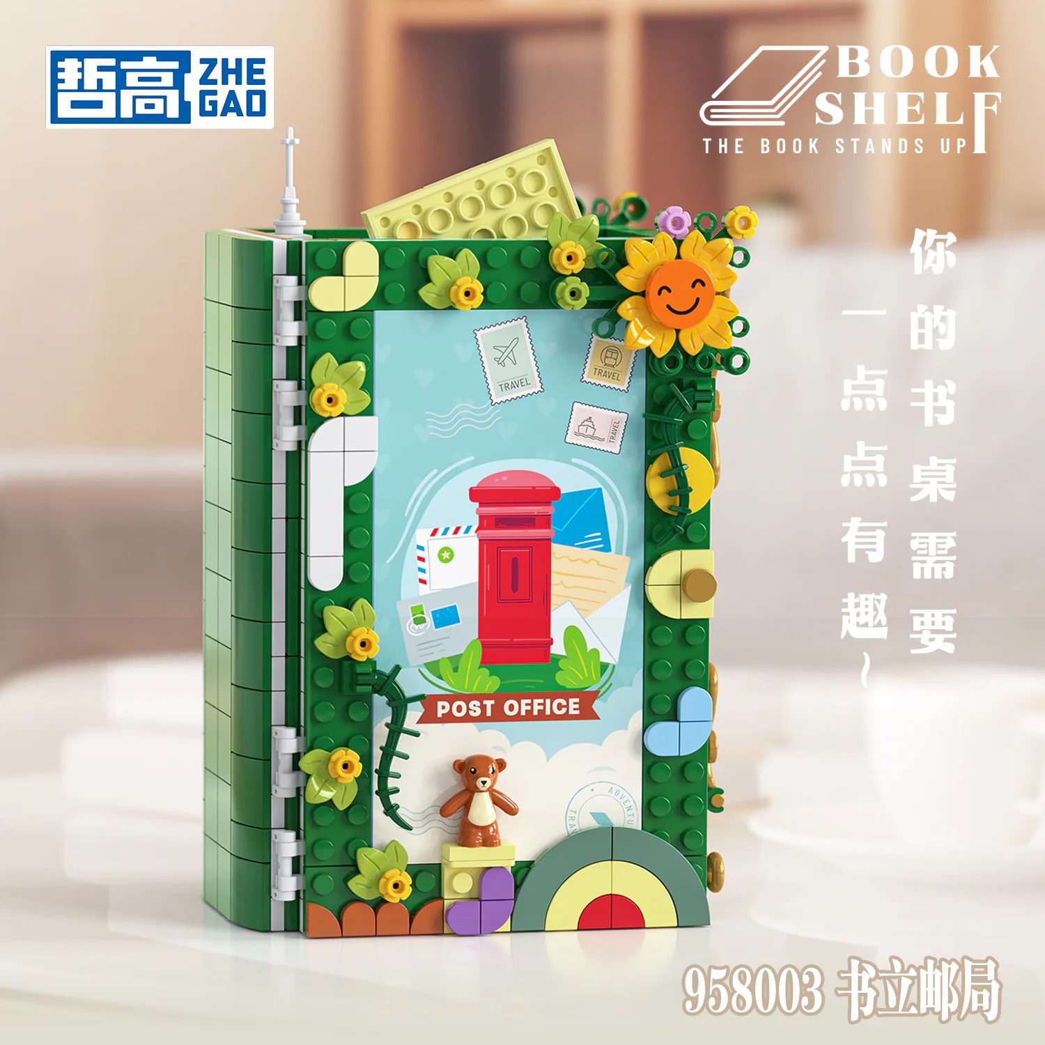 Book Post Office 哲高 ZHEGAO 958003 image 1