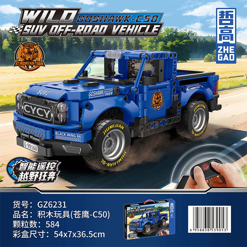 EAGLE C50 PICA 哲高 ZHEGAO GZ6231 image 1