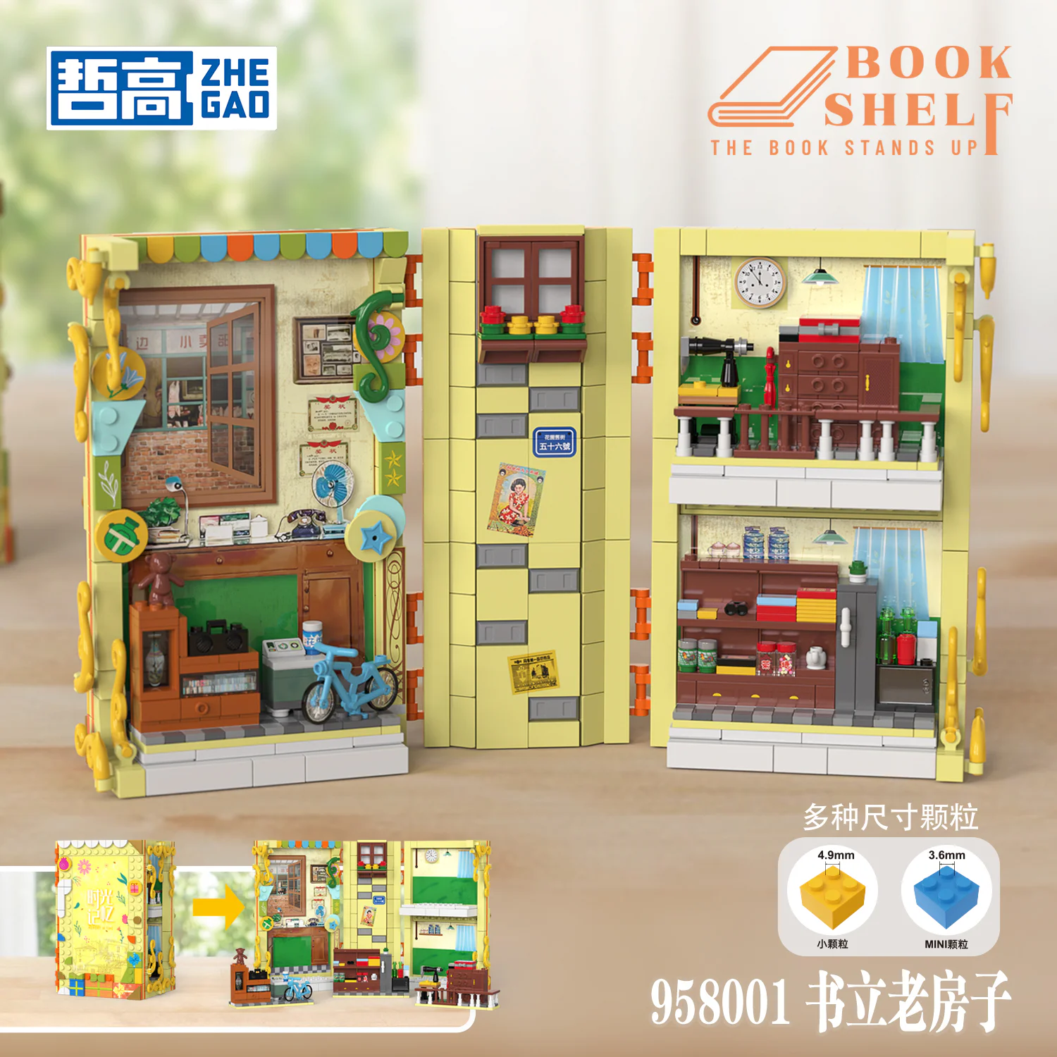 The old house 哲高 ZHEGAO 958001 image 2