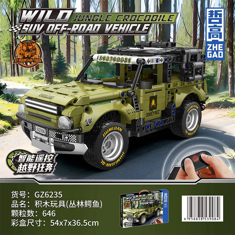 Jungle Crocodile 哲高 ZHEGAO GZ6235 image 1