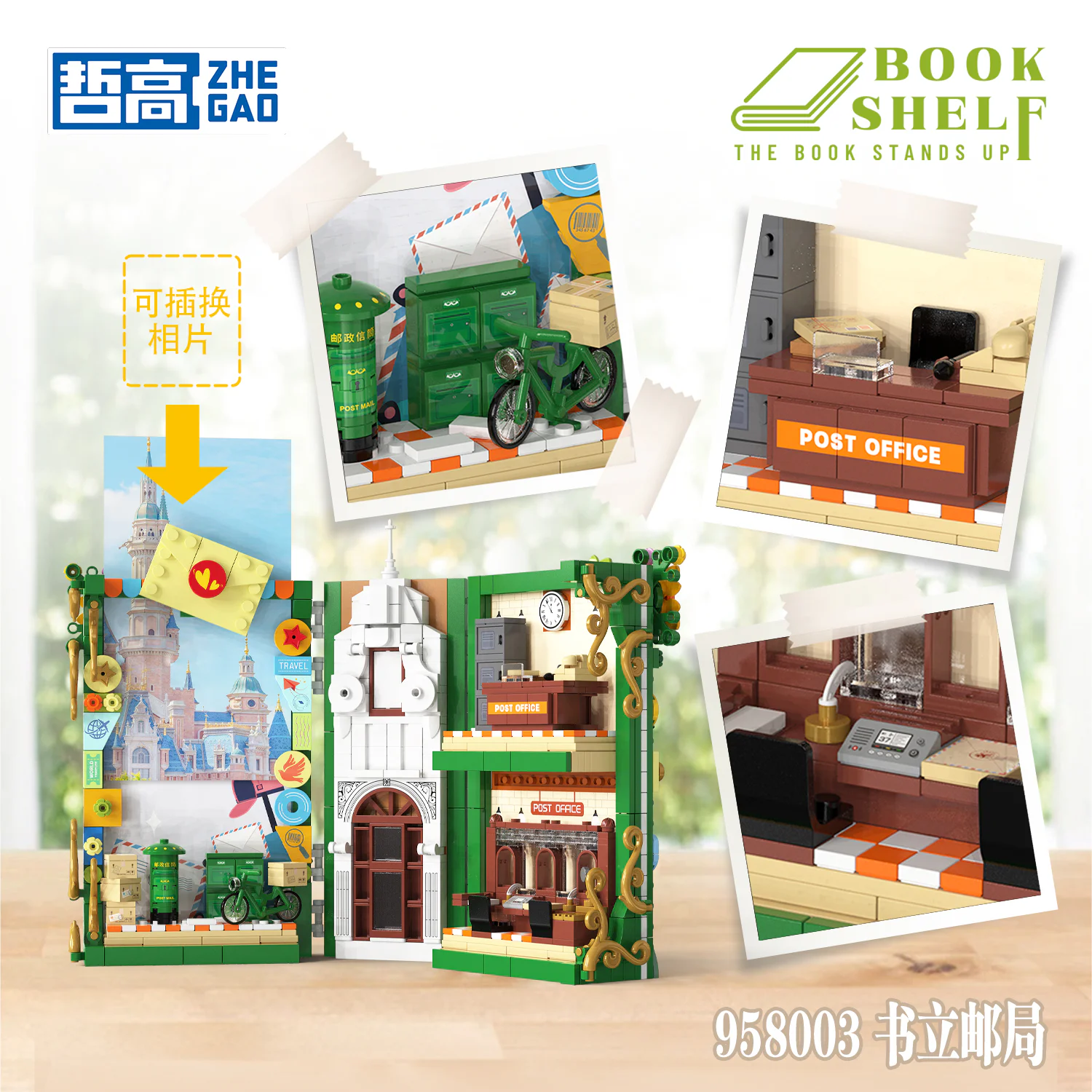 Book Post Office 哲高 ZHEGAO 958003 image 3