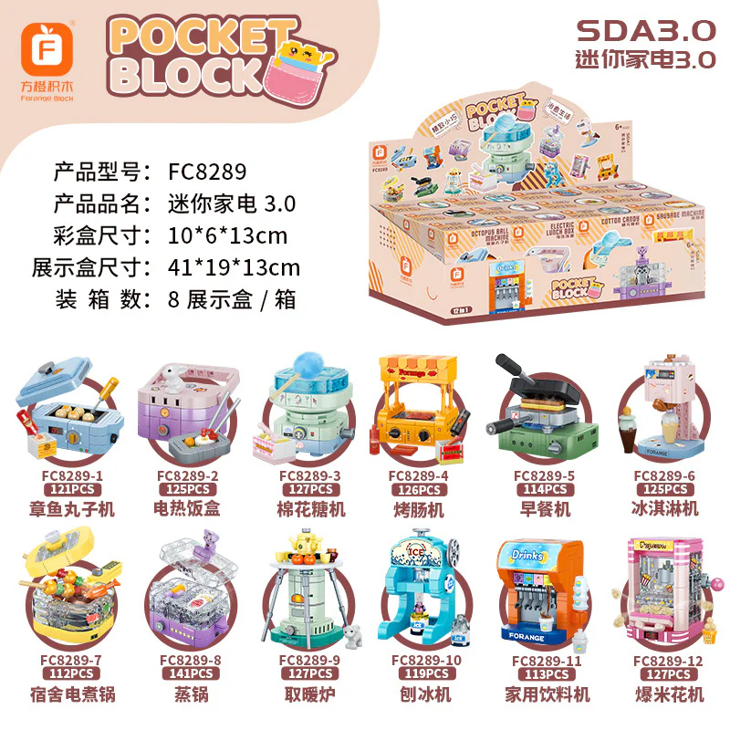 Mini home electricity 3.0.12 方橙积木 Forange FC8289