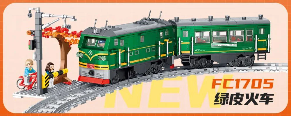 Green train 方橙积木 Forange FC1705 image 1