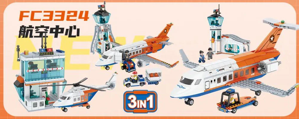 Aviation Centre 方橙积木 Forange FC3324 image 1