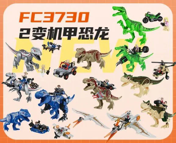 A 2-engineer dinosaur 方橙积木 Forange FC3730