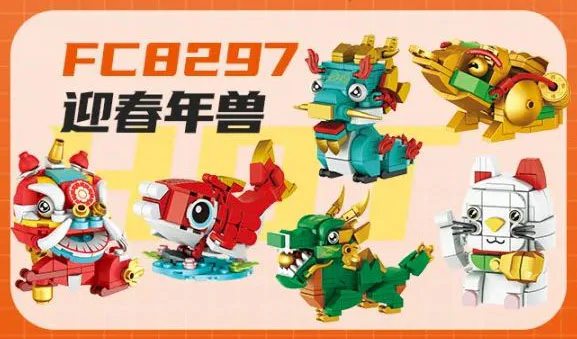 ♪ The springing beast ♪ 方橙积木 Forange FC8297 image 1