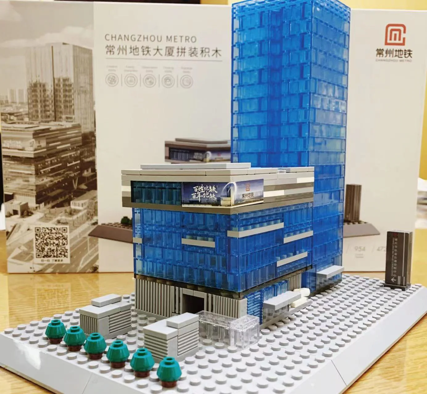 Changzhou Metro Building 万格 WANGE/乐博士 Dr.Luck 954 image 1