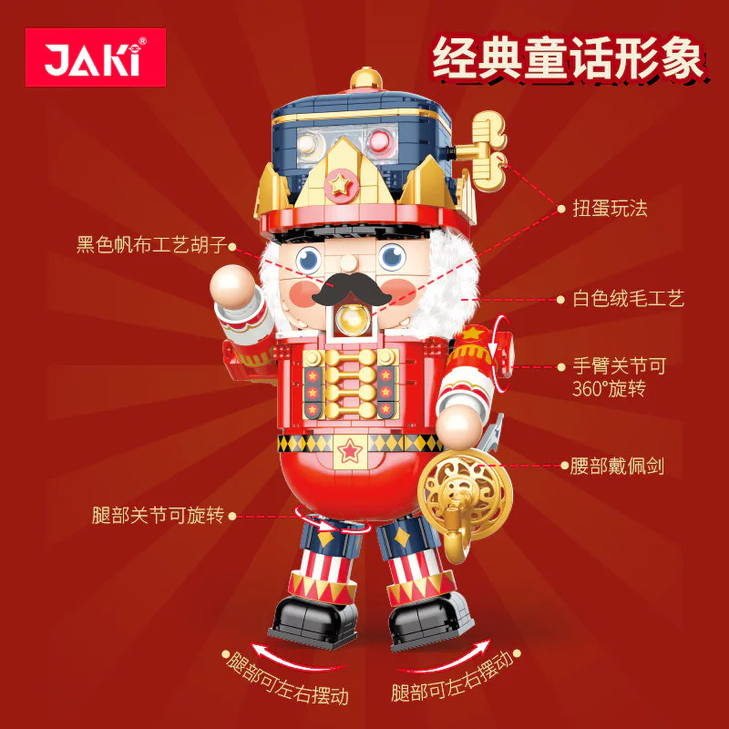 The tide wants to create a walnut prince 佳奇积木 JAKI JK8225 image 2