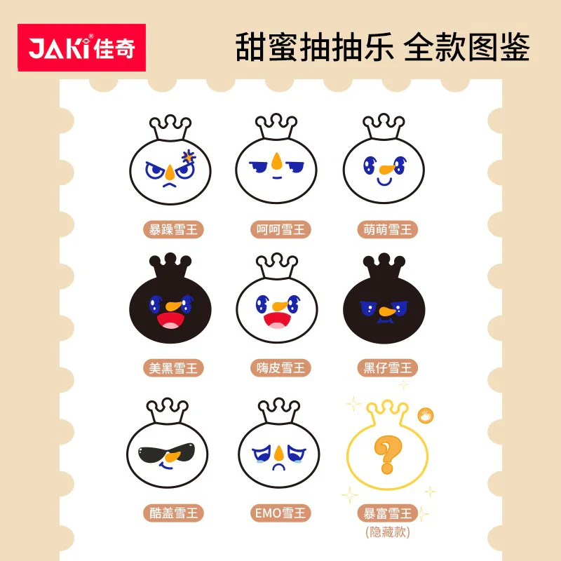 Meek Ice City: Blinding Box of the Snow King ' s Refrigerator 佳奇积木 JAKI XWZB-23065 image 1
