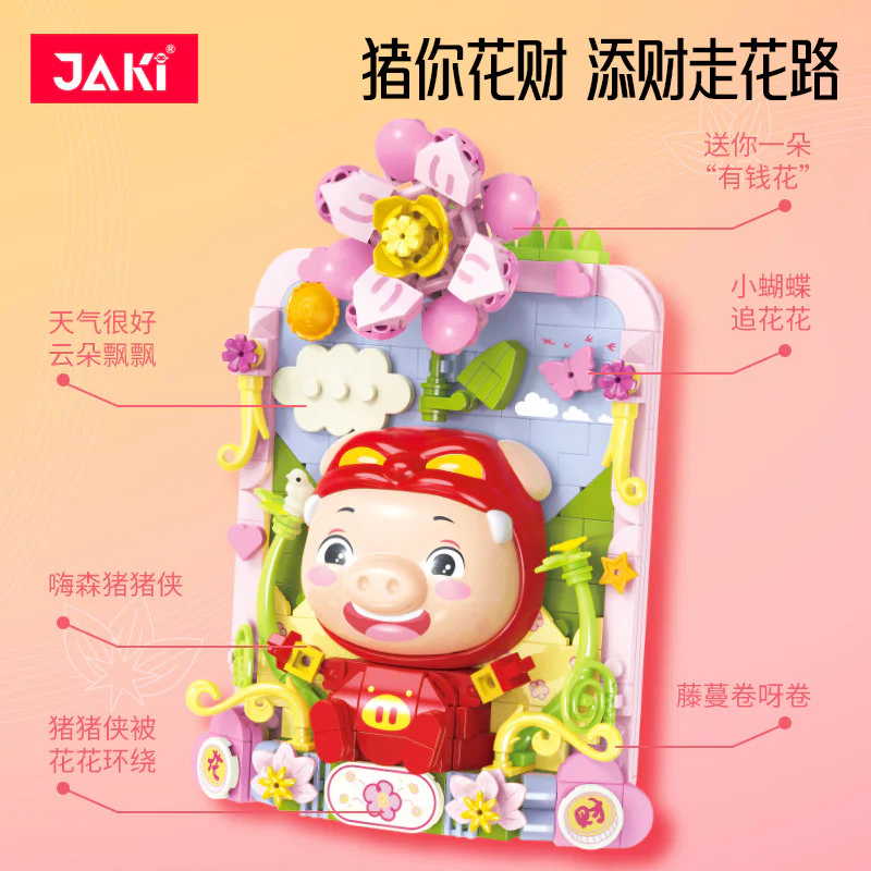 Piggy Man: Piggy you spend money 佳奇积木 JAKI JK6805 image 4