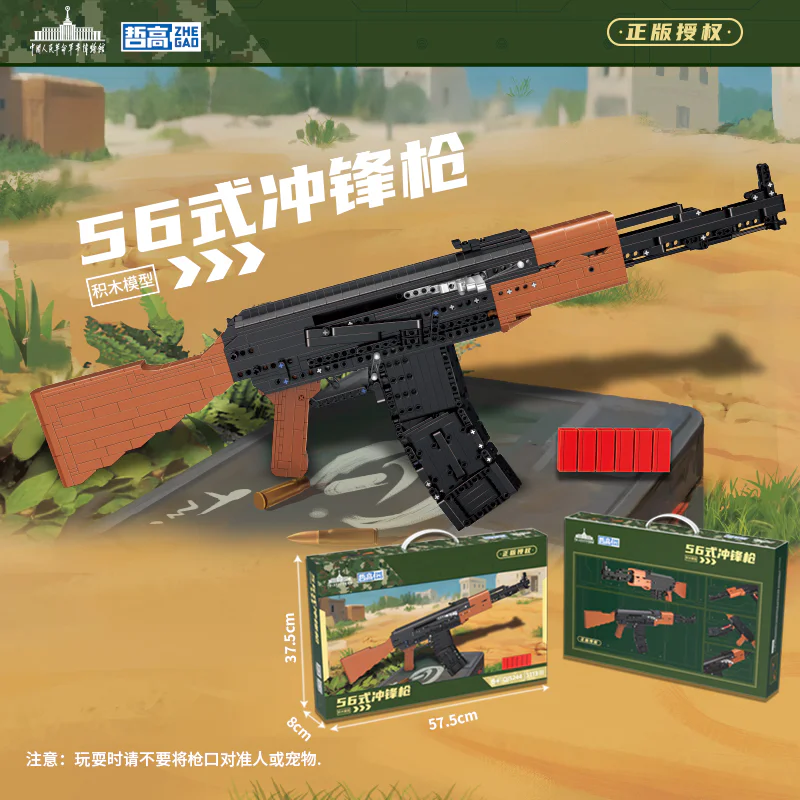 Type-56 sub-machine gun 哲高 ZHEGAO QL5244