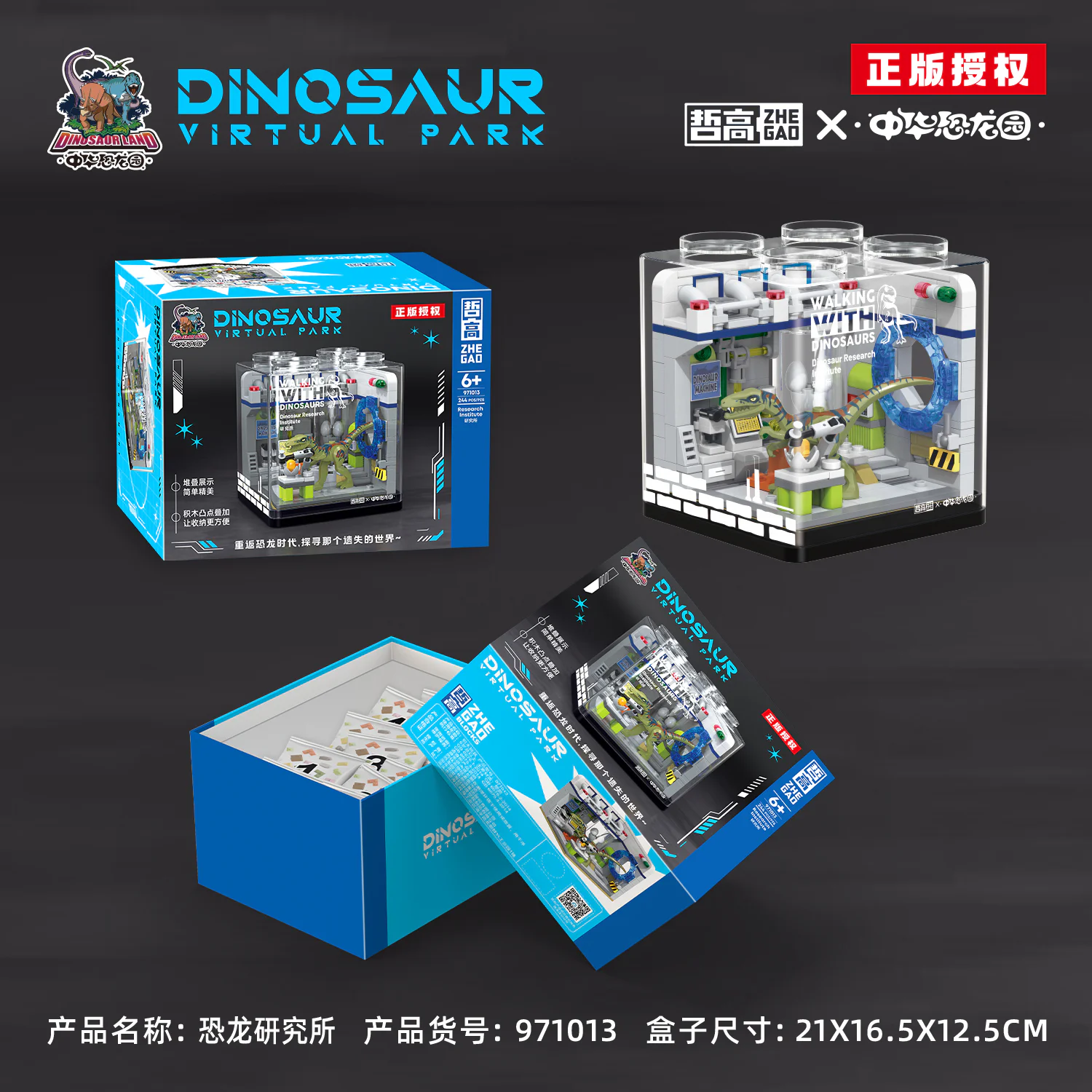 China Dragon Garden: Institute of Dinosaurs 哲高 ZHEGAO 971013 image 1