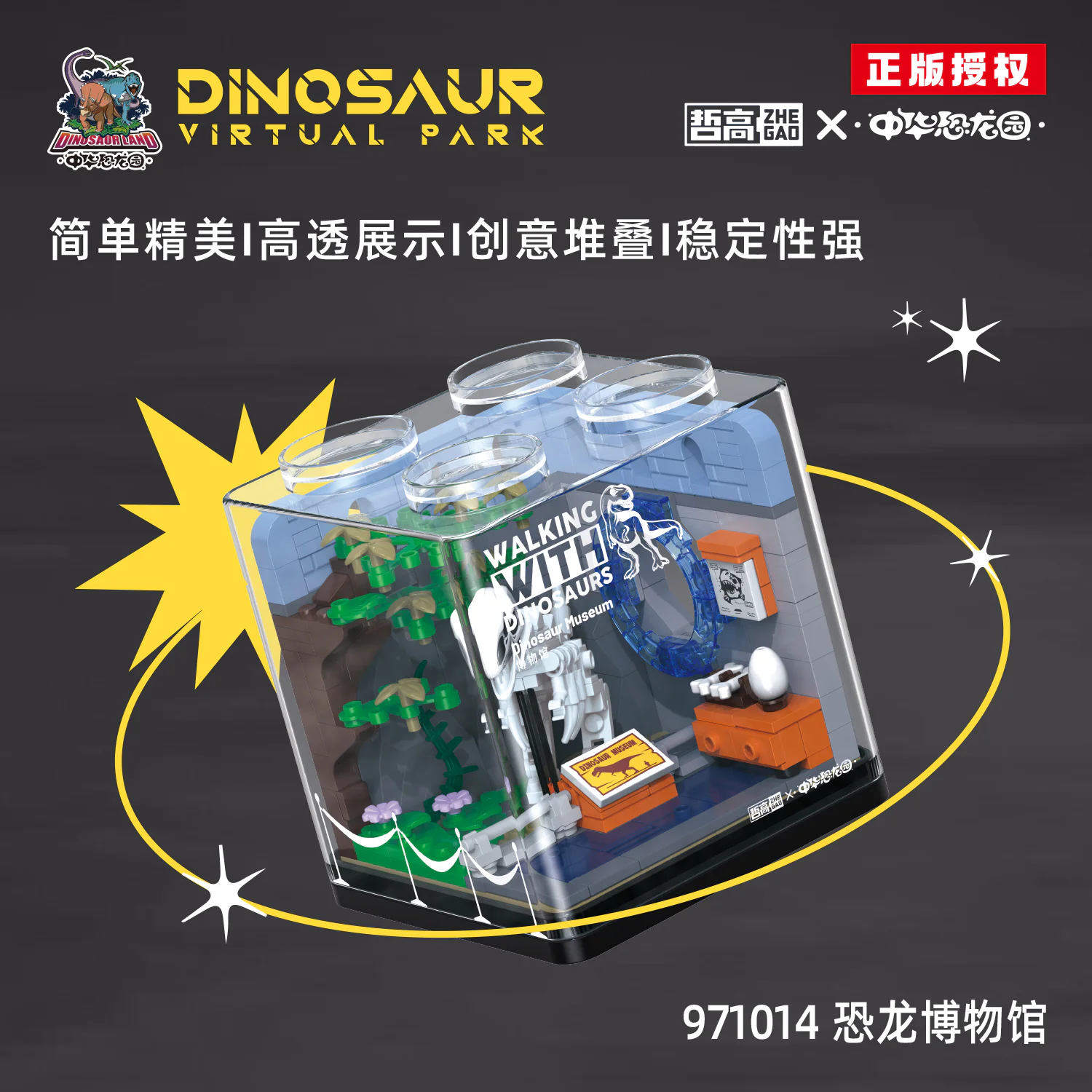 China Dragon Garden: Museum of Dinosaurs 哲高 ZHEGAO 971014 image 3
