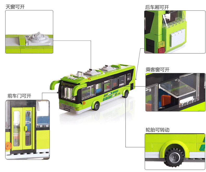 Urban bus 启蒙 QMAN/ENLIGHTEN/Keeppley 1121 image 5