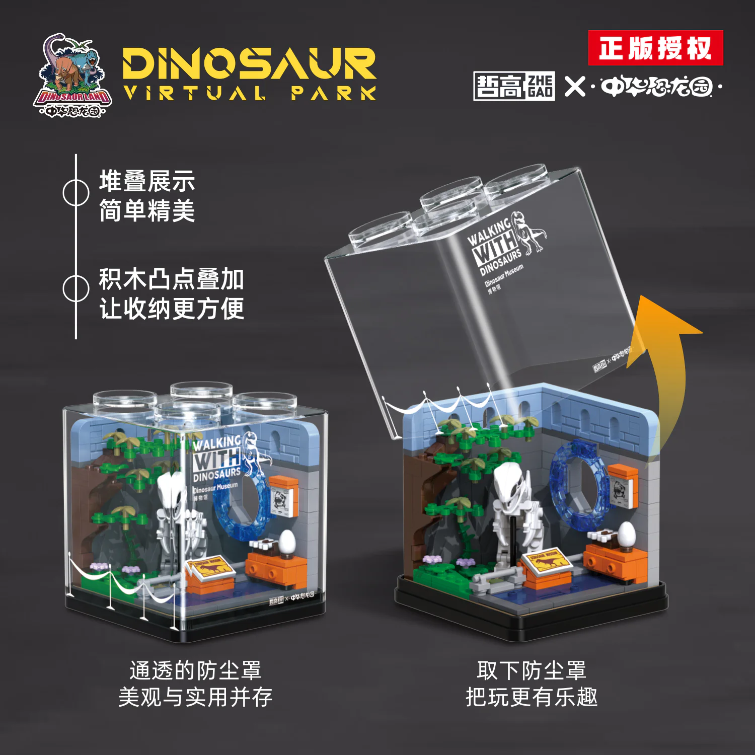 China Dragon Garden: Museum of Dinosaurs 哲高 ZHEGAO 971014 image 4