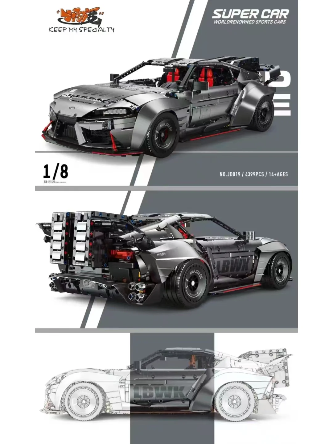 Toyota Supra Cow King 杰星 JIESTAR JD019 image 1